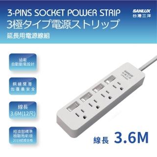 【SANLUX 臺灣三洋】轉接延長電源線 3孔4座4切插座3.6M(SYPW-344CA)