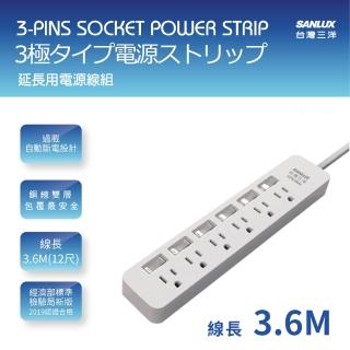 【SANLUX 臺灣三洋】轉接延長電源線 3孔6座6切插座3.6M(SYPW-366CA)