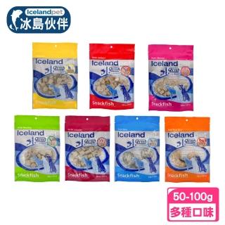 【IcelandPet冰島伙伴】寵物魚肉馬肉零食100%原肉乾鮮一口酥50-100g(寵物低溫乾燥凍乾)