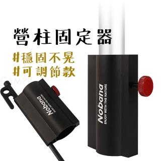 【CLS 韓國】NOBANA 營柱固定座(營柱固定座 營柱固定 露營 營柱 天幕固定座 天幕固定)