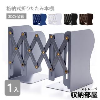 【收納部屋】可伸縮極簡風書立架(書架 伸縮書架 書檔)