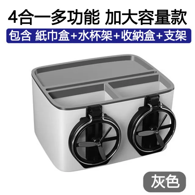 【Kyhome】車載置物收納盒 面紙盒 汽車置物架 車用水杯架
