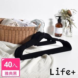 【Life+】360度旋轉無痕防滑42cm植絨衣架 40入組 雅典黑(曬衣架 衣架 吊衣架 掛衣架)