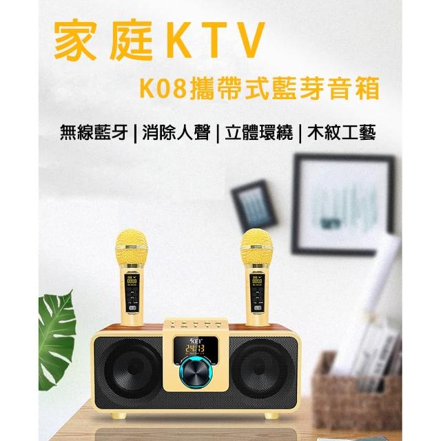 【SDRD】K08 貓頭鷹攜帶式藍牙音箱-贈行動電源+充電頭+防噴套(家庭KTV 無線藍牙音響)