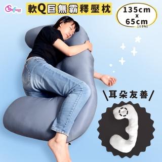 【embrace 英柏絲】巨無霸m型翻身擺位枕 萊賽爾表布 翻身護理枕 媽媽枕 孕婦 臺灣製(l型枕升級版)
