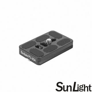 【SunLight】PU-60A Arac-Swiss 通用型雲臺快拆板(快裝板/快拆座)