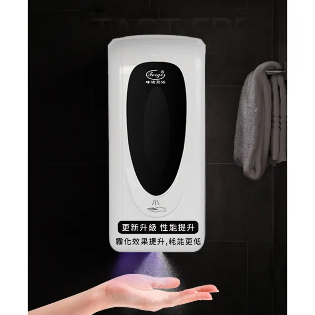 【防疫用品】壁掛式感應手部酒精消毒機-電池款(噴霧機 消毒器 酒精機 酒精噴霧 消毒殺菌 感應噴霧)