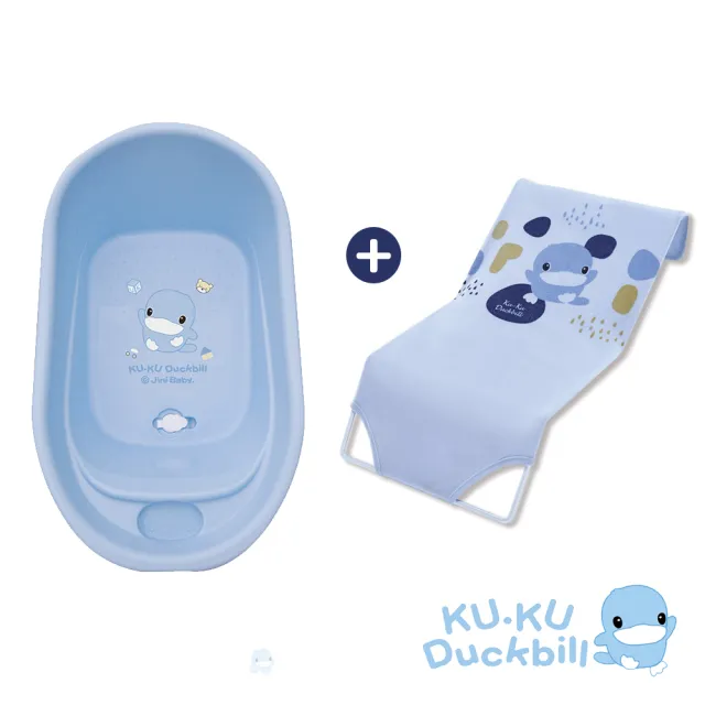 【KU.KU. 酷咕鴨】嬰兒小浴盆+沐浴床(藍/粉)