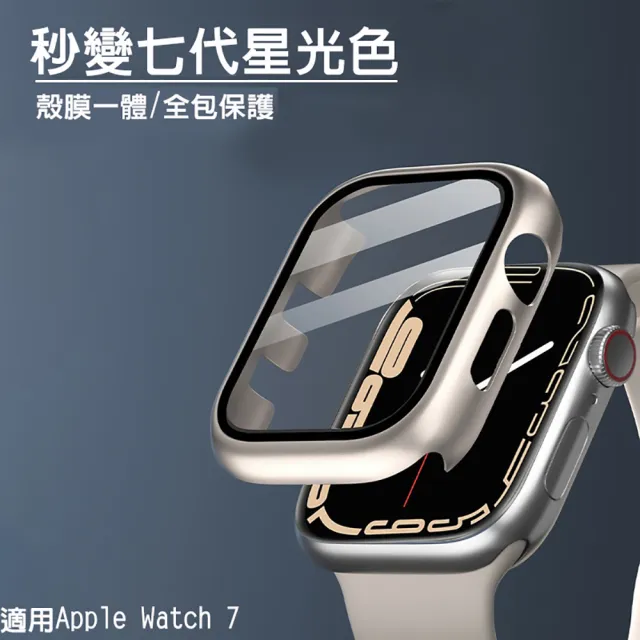 【GAGEDA】智慧型手錶原機色殼膜一體(適用Apple Watch Series 10/9/8/ 42/46/41/45mm PC+鋼化膜一體式錶殼)