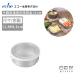 【ECHO】日本製不鏽鋼保鮮盒超值5件組