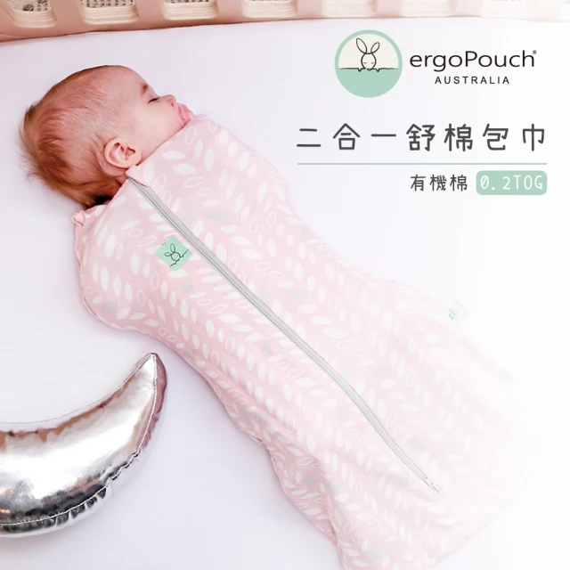 【ergoPouch】二合一舒眠包巾 0.2TOG款 甜苗粉(0-3M/3-12M)