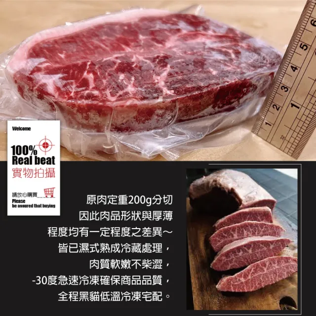 【豪鮮牛肉】美國安格斯雪花嫩肩牛排厚切6片(200g±10%/片)
