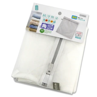 【UdiLife】純淨無染/細網角型洗衣袋-60x60cm-6入組(收納袋)