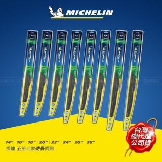 【Michelin 米其林】視達24+18吋五節式軟硬骨雨刷(MAZDA馬自達 CX-5 CX-9系列適用)