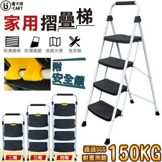 【U-CART 優卡得】三階梯 附安全鎖 耐重150KG(階梯/鐵梯/摺疊梯/防滑梯/梯子/樓梯椅/室內梯)