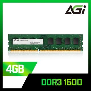 【AGI亞奇雷】DDR3 1600 4GB 桌上型記憶體