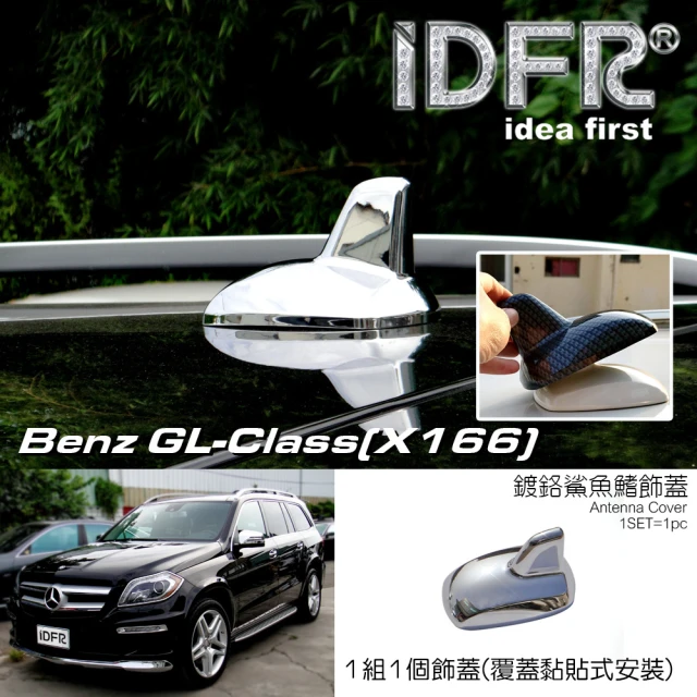 IDFR Benz 賓士 GL class X166 2013~2016 鍍鉻銀 車頂鯊魚鰭蓋(天線蓋 車頂蓋 鯊魚鰭蓋)