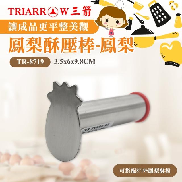 【三箭牌】鳳梨酥壓棒-鳳梨(TR-8719)