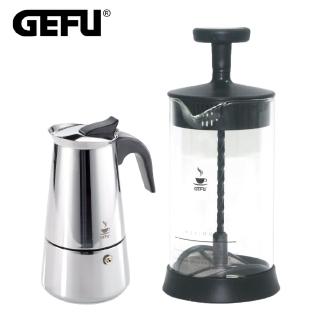 【GEFU】德國品牌不鏽鋼濃縮咖啡壺-2杯+270ml耐熱玻璃奶泡器