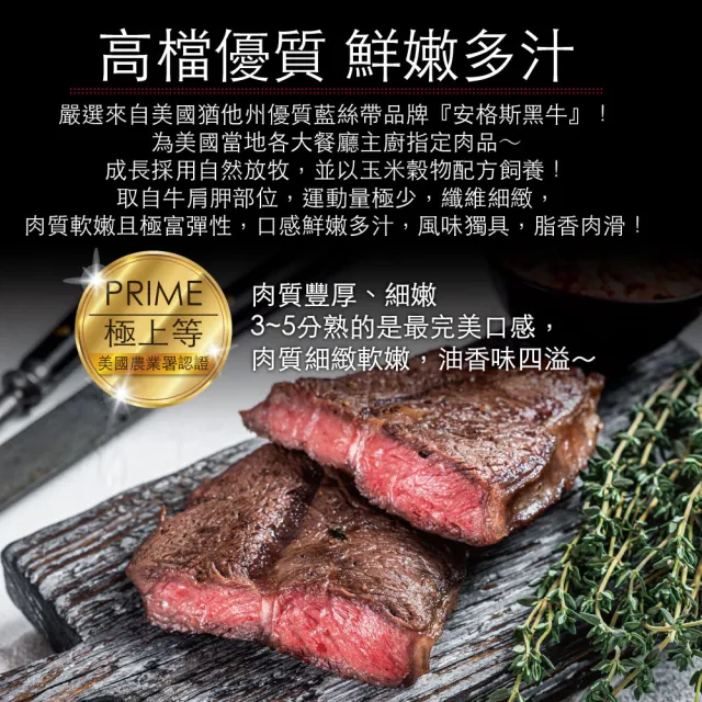 【豪鮮牛肉】美國安格斯雪花嫩肩牛排薄切16片(100g±10%/片)