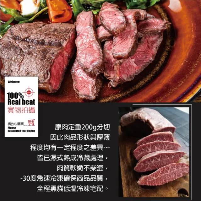 【豪鮮牛肉】美國安格斯雪花嫩肩牛排薄切16片(100g±10%/片)