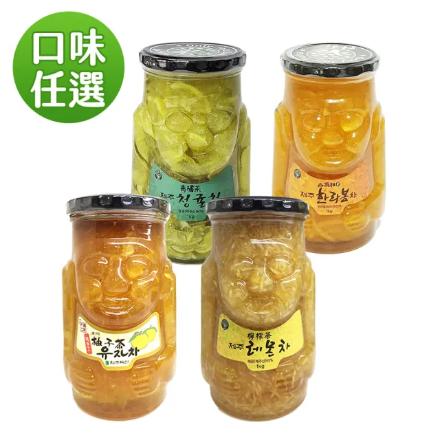 【韓味不二】濟州島果醬茶系列1kg/瓶(柚子茶/檸檬茶/漢挐峰柑橘茶/青橘茶)