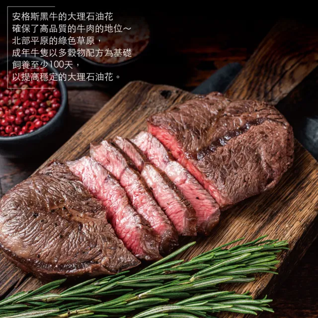 【豪鮮牛肉】美國安格斯雪花嫩肩牛排厚切12片(200g±10%/片)