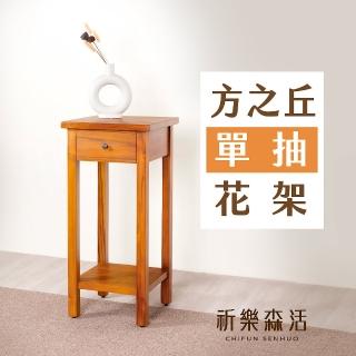 【祈樂森活】方之丘柚木花架-長款(置物架/書架/發財櫃/實木)