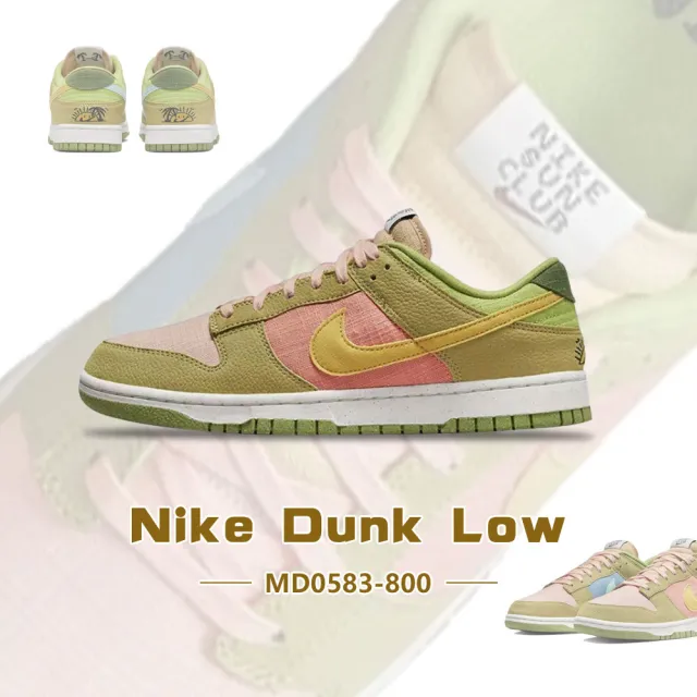 NIKE 耐吉】DUNK Low Retro SE NN 男女鞋粉紅綠鴛鴦紅心芭樂Sun Club