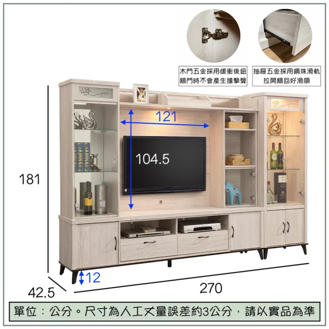 【唯熙傢俱】唯樂炭燒白橡色9尺電視櫃(客廳 電視櫃 長櫃 DVD櫃 收納櫃 置物櫃 抽屜櫃)
