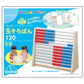 日本KUMON TOY 撥珠算盤