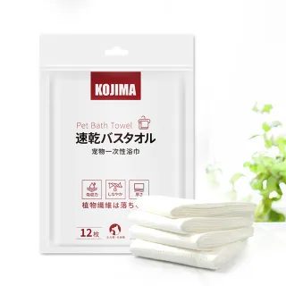 【KOJIMA】日本寵物護理用品 一次性浴巾(一次一片 乾淨衛生無細菌 毛巾)