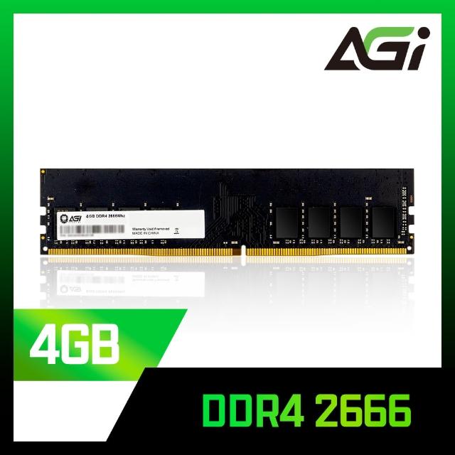 【AGI亞奇雷】DDR4/2666 4GB 桌上型記憶體(AGI266604UD138)