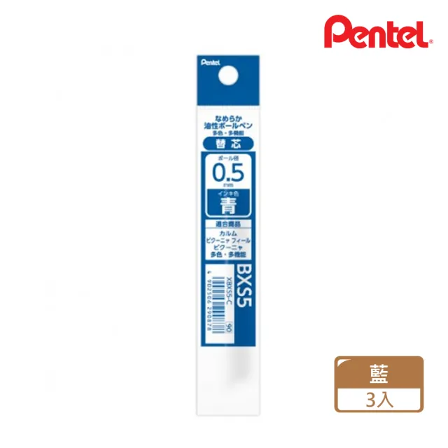 【Pentel 飛龍】Feel輕油多色筆芯(3入1包)