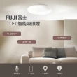 【FUJI】5-7坪 55W LED智能聲控快拆吸頂燈(智能聲控、APP控制、明暗調控、色溫調整)