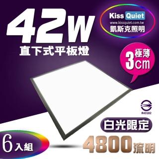 【KISS QUIET】6入組 厚度3.5cm-白光-高亮高質感輕鋼架專用平板燈(LED平板燈 輕鋼架 平板燈 T8燈管 T5)
