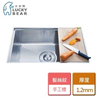 【大吉熊LUCKYBEAR】歐式手工方型雙層單槽髮絲紋-無安裝服務(KL-8776)