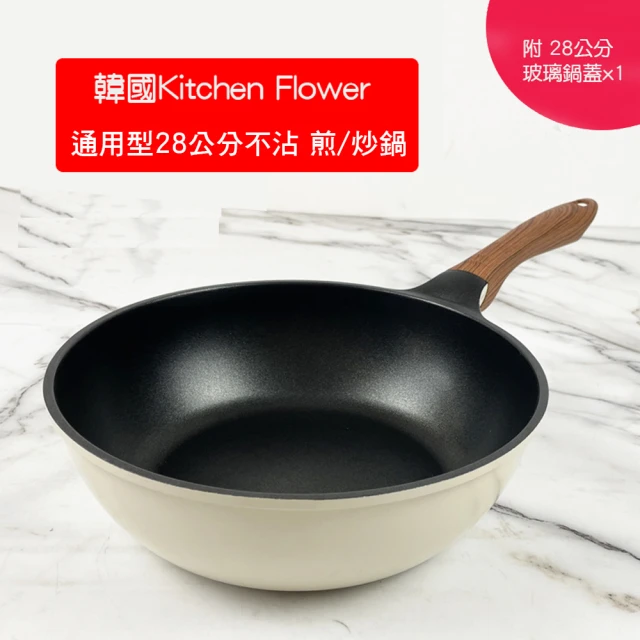 優廚寶 韓國Kitchen Flower通用28公分不沾煎炒鍋(附 玻璃鍋蓋)