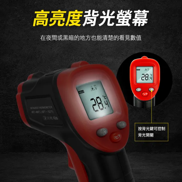 【精準科技】手持測溫槍 400度 料理溫度槍 紅外線測溫 溫度槍 電子溫度計(MET-TG400 工仔人)