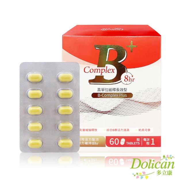 即期品【多立康】維生素B群緩釋膜衣錠60粒(完整8種綜合維生B群/緩釋B群/鈣/葉酸/長效吸收)