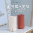 【Roommi】Ljus香氛水氧機