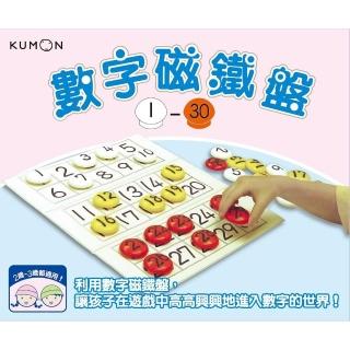KUMON 數字磁鐵盤1～30