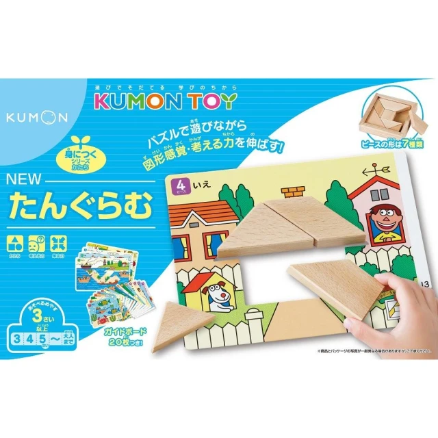 日本KUMON TOY NEW！七巧板