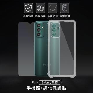 【Timo】SAMSUNG三星 Galaxy M13 透明防摔手機殼+螢幕保護貼二件組