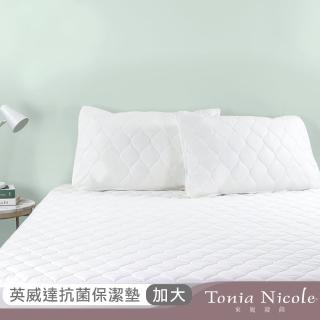 【Tonia Nicole 東妮寢飾】英威達抗菌包式保潔墊(加大)