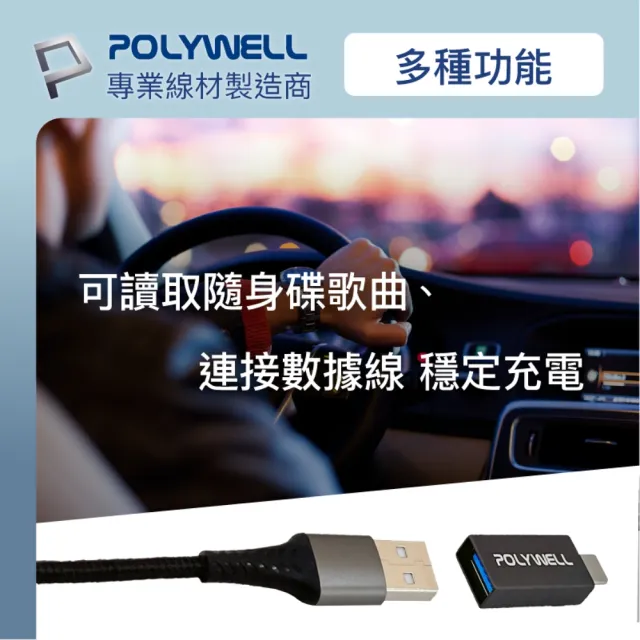 【POLYWELL】POLYWELL USB3.1 Gen2 Type-C To Type-A 轉接器(10G USB轉換器)