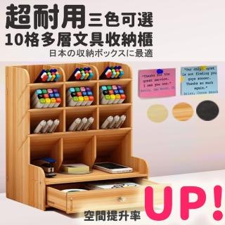 【DR.Story】北歐桌面12格筆筒抽屜收納置物架(置物架 收納架 筆筒架 收納櫃)
