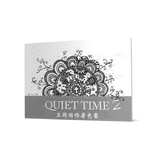 Quiet Time主題線條著色畫（2）