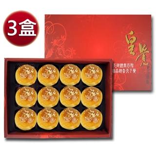 【皇覺】臻品系列-嚴選蛋黃酥12入禮盒組x3盒