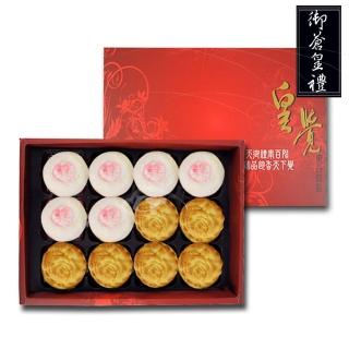 【皇覺】臻品系列-御蒼皇禮12入禮盒組(綠豆椪-葷+廣式小月餅)
